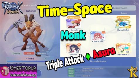 Ragnarok Origin Monk Time Space ม้อง Triple Attackasura ลงกิจตีบาโฟbaphomet Fire Youtube