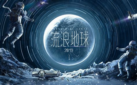 马来西亚 malaysia | en 简. 【流浪地球】老外：中国在进步，而世界看上去无法忍受这点（外网对《流浪地球》终极预告的评价）_哔哩 ...