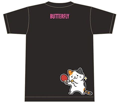 Butterfly T But