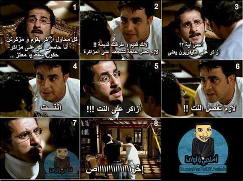 اشياء مختلفة عن بعض و انهم مش قادرة اذاكر. صور تعليقات اساحبي مضحكة عن الامتحانات 2014 , صور كوميكس ...