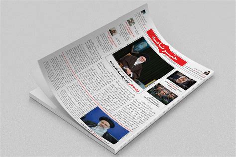 فایل لایه باز روزنامه، مجله و نشریهpsdمبلغان سایبری چهارده خورشید