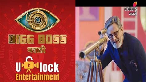 Bigg Boss Marathi Season Contestants List With Photos Leaked On My