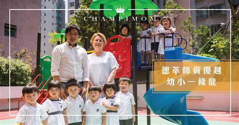 他在家說方言，在學校說普通話。 msc, trad.他在家说方言，在学校说普通话。 msc, simp. 【學校專訪】德萃師資優越 幼小一條龍 - Education/Education.School Interview - 2018-06-05