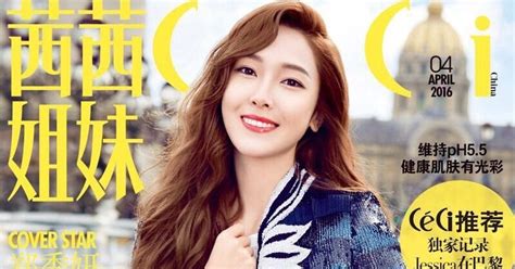 Jessica Jung Is The Lovely Cover Girl Of Ceci China S April Issue Wonderful Generation