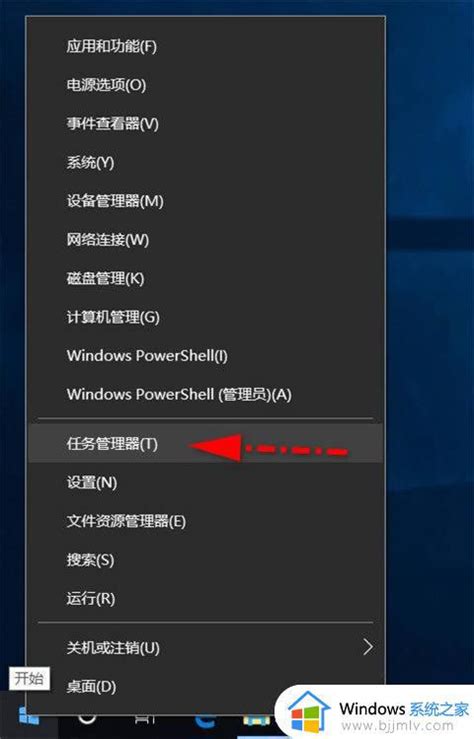 Win10怎么启动任务管理器win10打开任务管理器操作方法 Windows系统之家