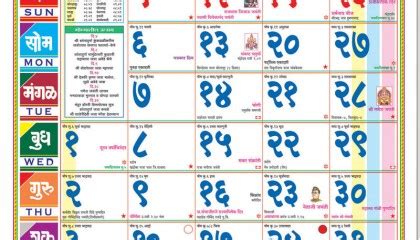 Free calendar template indesign • printable blank calendar template. Mahalaxmi Kalnirnay 2021 Marathi Calendar Pdf - 12 best images about 2015 Kalnirnay Marathi ...