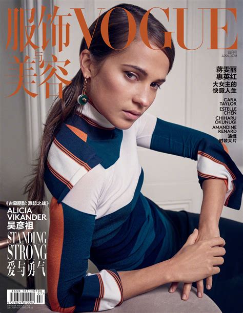 Alicia Vikander In Vogue Vogue Covers Vogue China Alicia Vikander