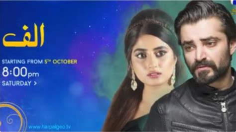 Jeo Tv Upcoming Drama Alif Teaser By Pakistani Dramas Promo Youtube