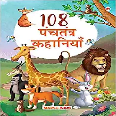 108 Panchatantra Story Book For Kids Hindi Kitab Dukan