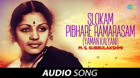 slokam pibhare ramarasam yaman kalyani audio song m s subbulakshmi carnatic classical