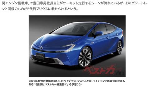 Toyota「大改款prius」預想圖曝光 日媒直言這時間點上市 Ettoday車雲 Ettoday新聞雲