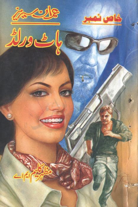 Hot World Urdu Novel By Mazhar Kaleem Ma Imran Series Urdu Books