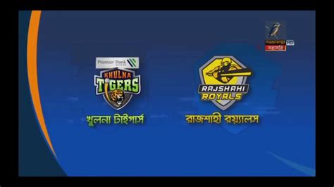 Bangabandhu Bpl T20 2019 Today Match Schedule Youtube