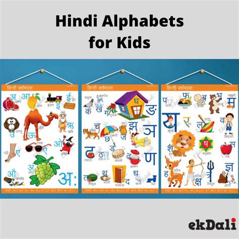 Hindi Alphabets For Kids Hindi Alphabets Chart For Kids