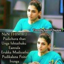 I'm sorry that people are so jealous of me. lilybacx: Gethu Life Quotes Tamil Dp Share Chat