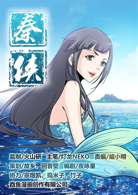 Read Qin Xia Manga English All Chapters Online Free Mangakomi
