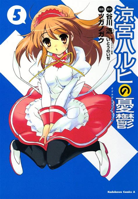 The Melancholy Of Haruhi Suzumiya Part 5 Manga Haruhi Wiki Fandom