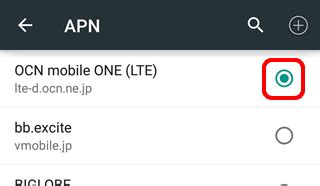 ※「ocn モバイル one」は、ご利用形態に合わせて毎月自由自在にコースを変更できる、nttドコモのlteに対応した、モ 「ocn モバイル one」をさらに便利かつお得にご利用いただくためのアプリです。 ■提供条件. インターネット接続設定（Android）｜OCN モバイル ONE アプリを ...
