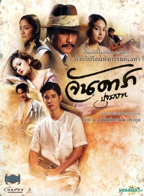 Yesasia Jan Dara The Beginning 2012 Dvd Thailand Version Dvd