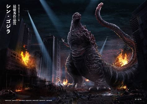 Shin Godzilla Art By Nogerchen
