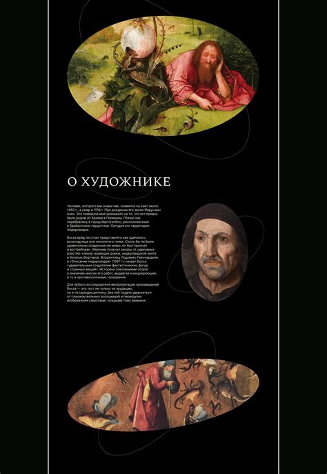 Landing Page For Hieronymus Bosch Biography Book On Behance