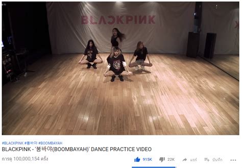 Blackpink ‘boombayah Dance Practice Video Hits 100 Million Views