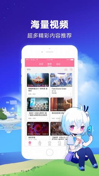 哔哩哔哩苹果版哔哩哔哩苹果版手机app官方免费下载 Iphone影音娱乐 下载之家