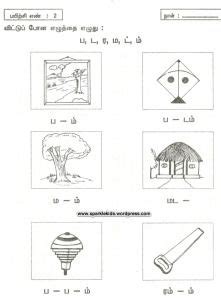 Showing 8 worksheets for grade 1 tamil. Best Tamil Worksheets for class 1 | Worksheets ...