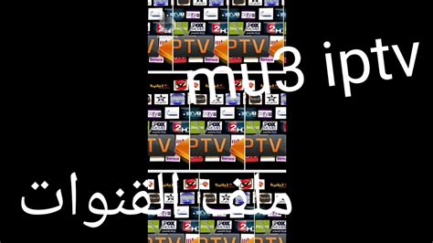 Server Iptv Pro ملفات عملاقه الاف القنوات Youtube