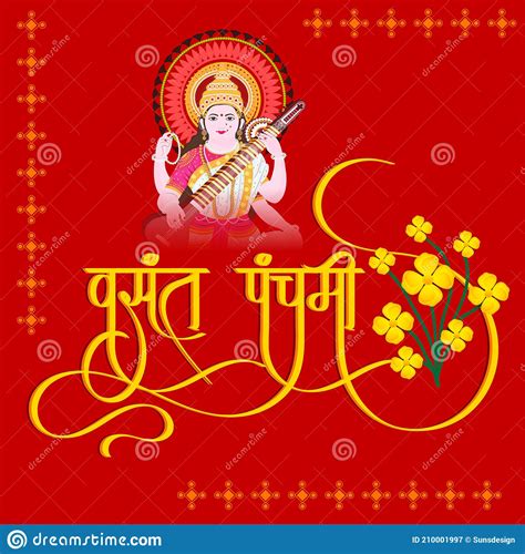 Happy Vasant Panchami Stock Illustration Illustration Of Faith 210001997