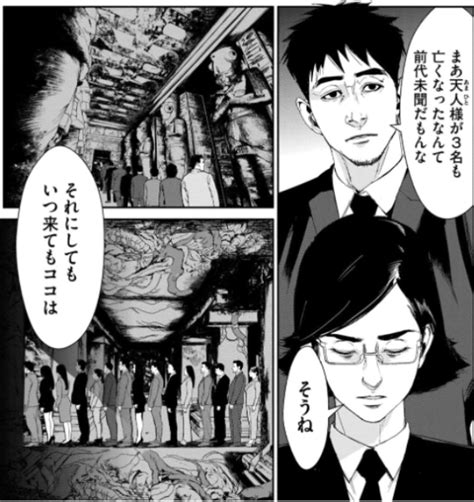 食糧人類Re3巻を無料で読めるサイトはここしかないziprar漫画バンクは なんでなぁんブログ