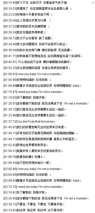 Monsters歌词中文谐音翻译 若怒搜索