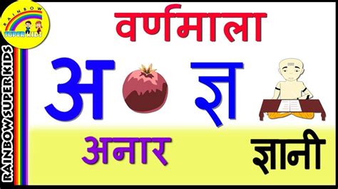 Suitable for use as food · edify. Learn Hindi Alphabets | Hindi Varnamala | Hindi Alphabets ...