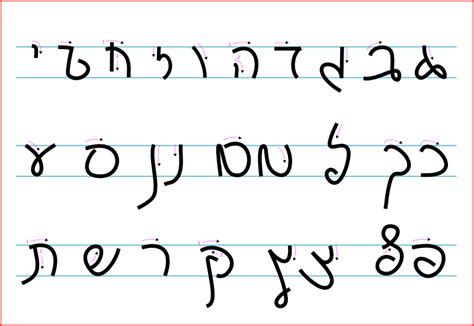 Further Light Hebrew Cursive Handwriting