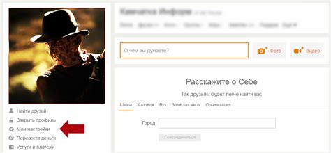 Как усилить защиту страницы Одноклассники.ру от взлома?
