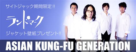 The band has consisted of the same four members for its entire career: ASIAN KUNG-FU GENERATION ジャケット壁紙プレゼント!!