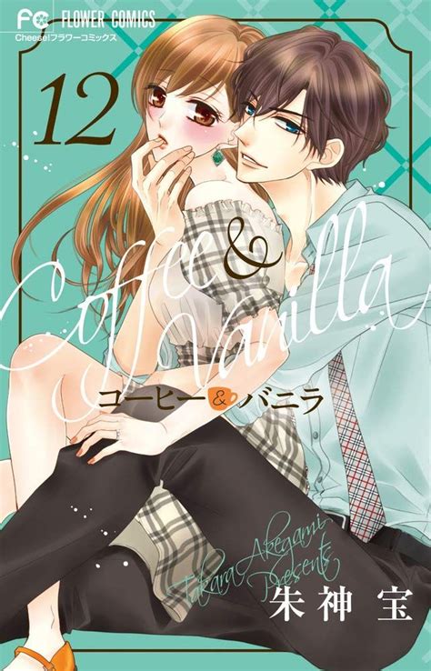Manga Vo Coffee And Vanilla Jp Vol12 Akegami Takara Akegami Takara