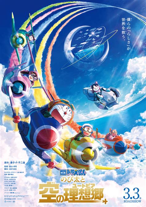 Nuevos Detalles De La Película Doraemon Nobitas Sky Utopia Animecl