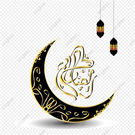 Kaligrafi Ramadhan Dengan Bulan Ramadan Islam Arab Png Dan Vektor
