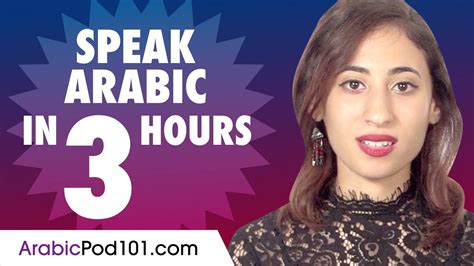 Learn How To Speak Arabic In 3 Hours Youtube