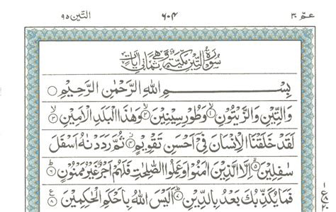 Surah E At Tin Read Holy Quran Online At Learn