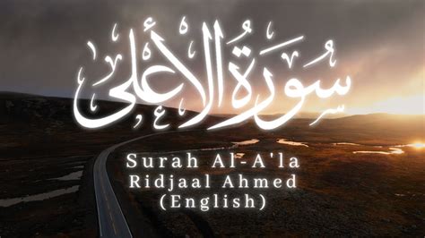 Surah Al A La By Ridjaal Ahmed English سورة الأعلى ريدجال احمد