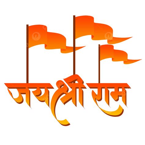 Jai Shri Ram Hindi Calligraphy Text With Hindu Flag Design Jai Shri