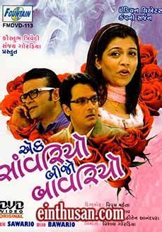 23 Gujarati Movies posters ideas | movies, movie posters, bollywood posters