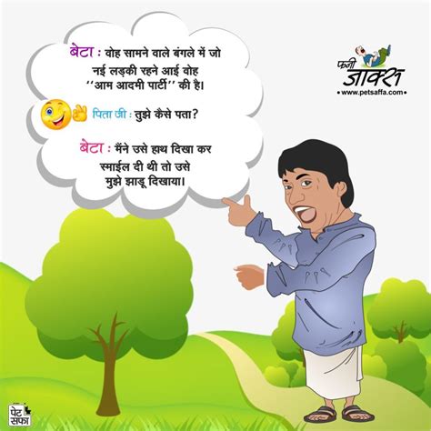 Baap Beta Jokes In Hindi