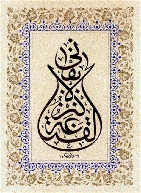 لوحات من روائع الخط العربي الصفحة 21 منتديات منابر ثقافيه