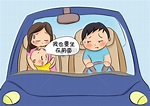 儿童乘车安全插画图片下载-正版图片400350732-摄图网