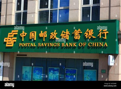 Asia China Shanghai Postal Saving Bank Of China Stock Photo Alamy