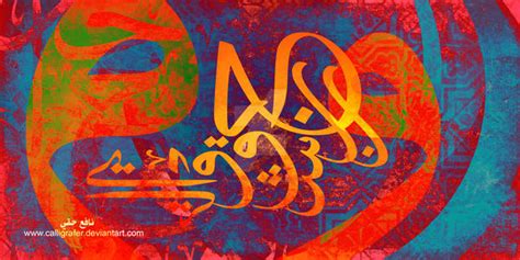 Eager Passion Calligraphy By Calligrafer On Deviantart
