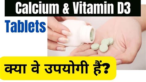 Calcium And Vitamin D3 Tablets Ip Youtube